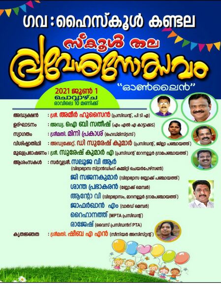 പ്രമാണം:444028 36.jpg