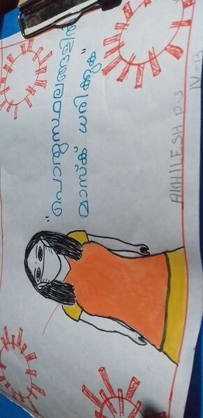 പ്രമാണം:AKHILESH P S LF SCHOOL.jpeg