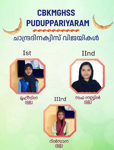 പ്രമാണം:BS PKD 21078 112.jpg