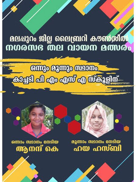 പ്രമാണം:IMG 20220314 091203.jpg