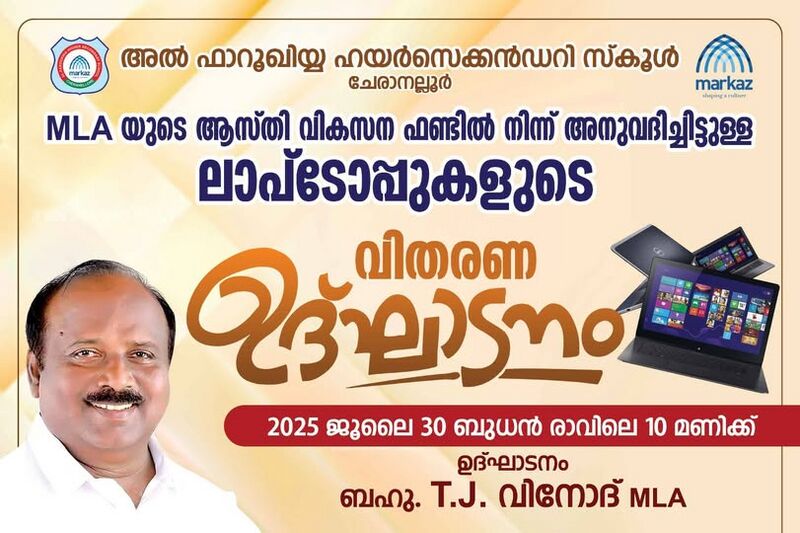 പ്രമാണം:LAPTOP DISTRIBUTION.jpg