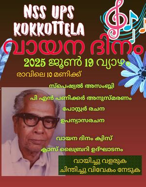 Vayanadinam 42555.jpeg