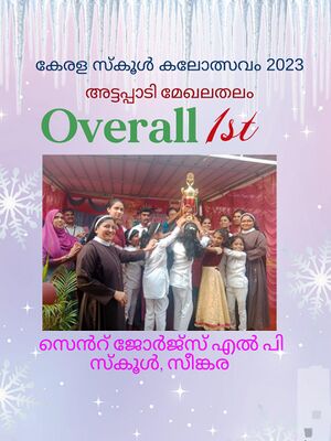 Zonal kalolsavam 2023.jpg