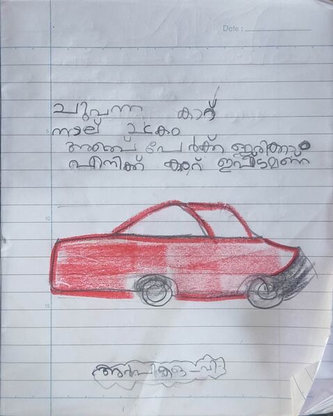 പ്രമാണം:12315-KGD-KUNJ-ARPITHA O V.jpg