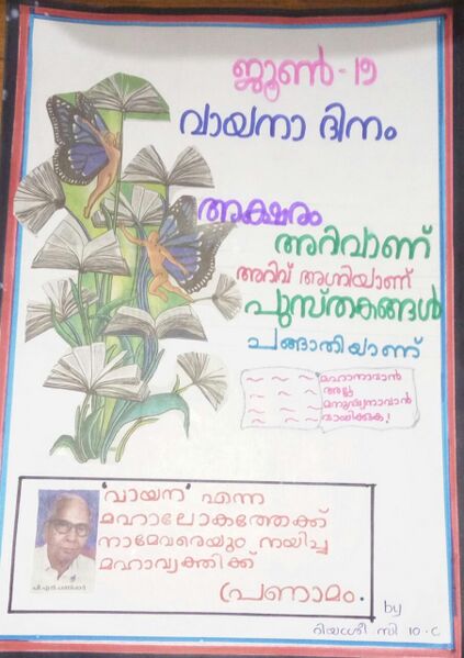 പ്രമാണം:13075 167.jpeg