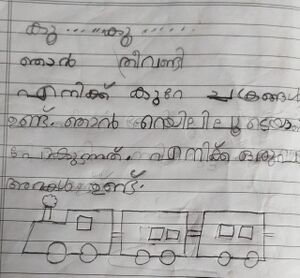 13382-KNR-KUNJ-AYAN C H.jpg