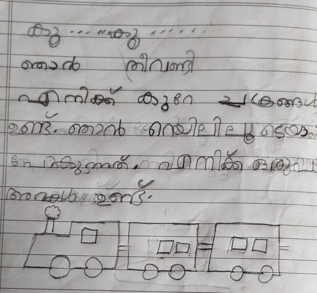 പ്രമാണം:13382-KNR-KUNJ-AYAN C H.jpg