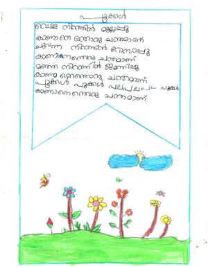 13463-KNR-KUNJ-ARSHI SAREESH.jpg