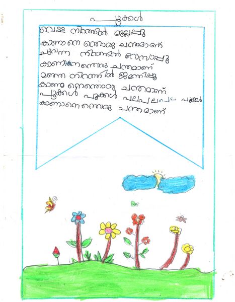 പ്രമാണം:13463-KNR-KUNJ-ARSHI SAREESH.jpg