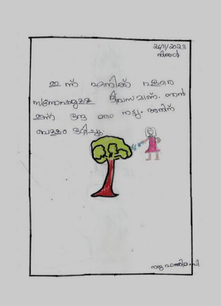 പ്രമാണം:13911GlpspadenaNajafathimastd1.jpeg