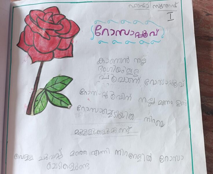 പ്രമാണം:13925-KNR-KUNJ-HASHMI SANTHOSH.jpg