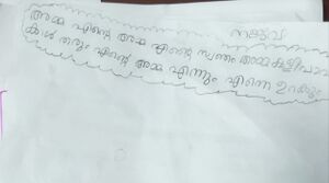 14228-KNR-KUNJ-NAJWA FATHIMA.jpg