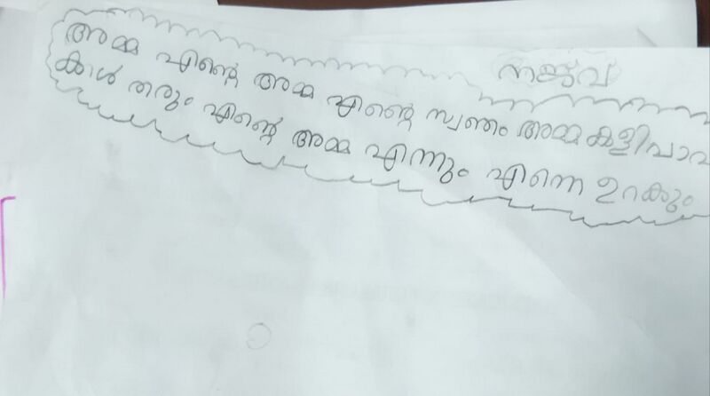 പ്രമാണം:14228-KNR-KUNJ-NAJWA FATHIMA.jpg