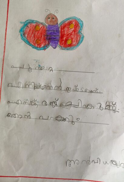 പ്രമാണം:15231-WYD-KUNJ-ANVIDHA KRISHNA.jpg