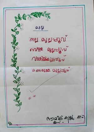 15326-WYD-KUNJ-BHOUMIK KRISHNA.jpeg