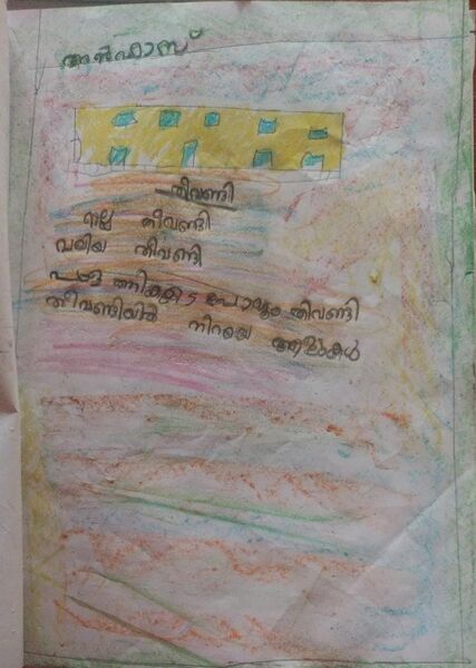 പ്രമാണം:15445-WYD-KUNJ-MUHAMMAD ANFAS.jpg