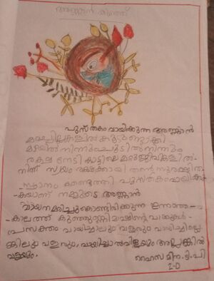 17350-KKD-KUNJ-HAIZA MINA T P.jpg