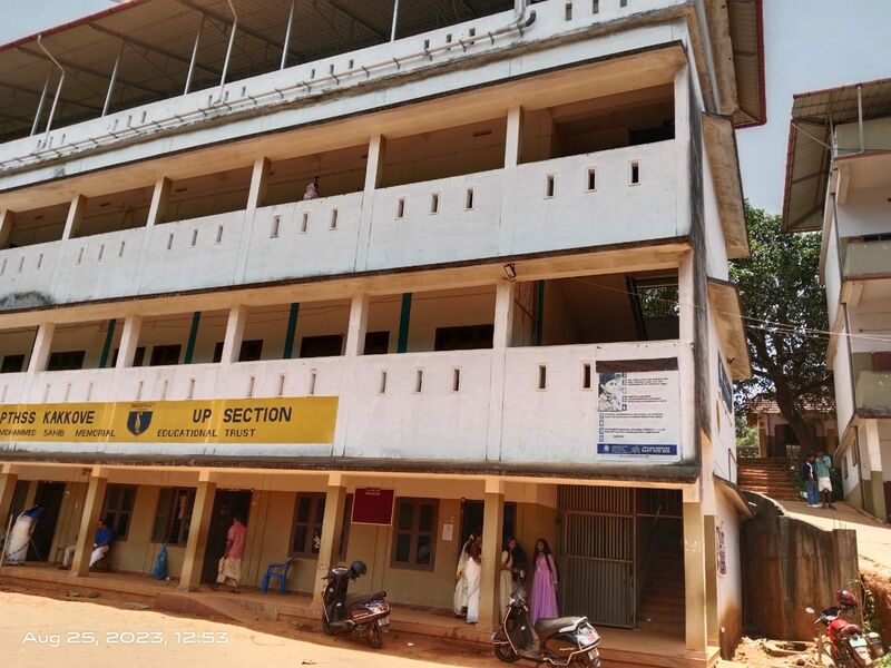 പ്രമാണം:18085-UP-building.jpeg