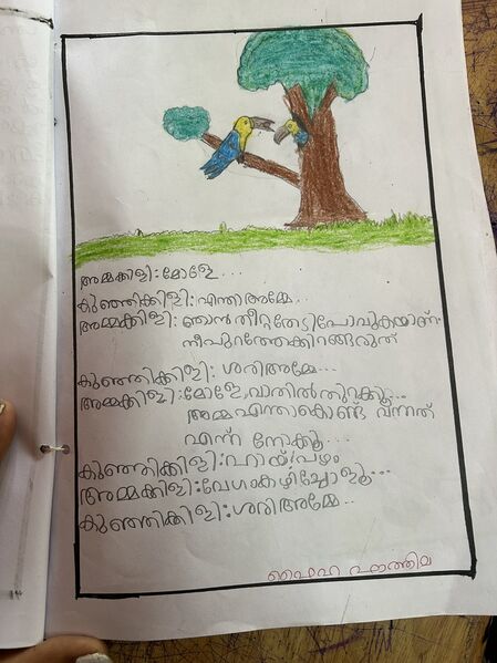 പ്രമാണം:18653-MLP-KUNJ-FAIHA FATHIMA.JPG