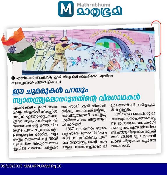 പ്രമാണം:19812 wallpaint2.jpg