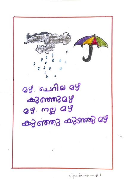 പ്രമാണം:19819-MLP-KUNJ-LIYA FATHIMA.jpeg