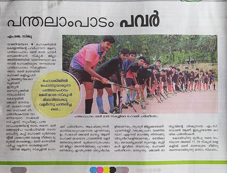 പ്രമാണം:21002-hockey.jpg