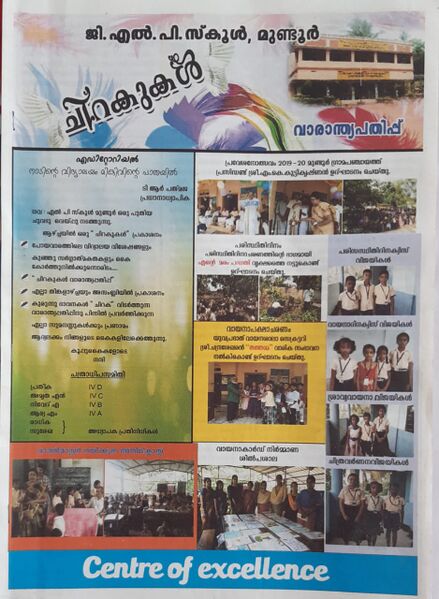 പ്രമാണം:21706 chirakukal 03.jpeg