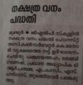 22:48, 10 മാർച്ച് 2022-ലെ പതിപ്പിന്റെ ലഘുചിത്രം
