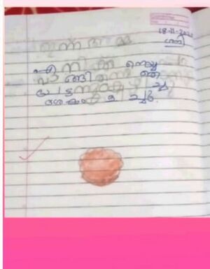 23461-TSR-KUNJ-ARYA KRISHNA.jpg