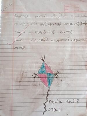 25439-EKM-KUNJ-AALIYAH DHIPIN.jpeg