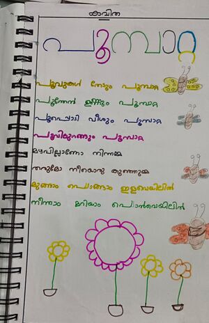 26238-EKM-KUNJ-ANDRIYA ANOOP.jpeg