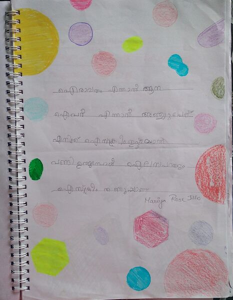 പ്രമാണം:26238-EKM-KUNJ-MARIYA ROSE JITTO.jpg