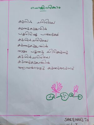 26257-EKM-KUNJ-SREEHARI 1000.jpg