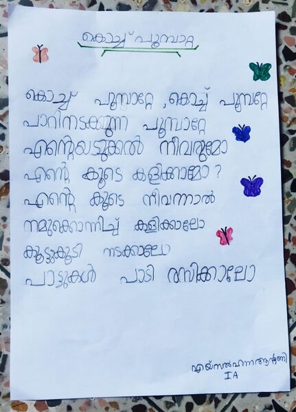 പ്രമാണം:26306-EKM-KUNJU-AISEL HANA ANTONY.jpg