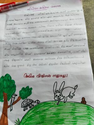 26544-EKM-KUNJ-ADWAITH JAYAN.jpg