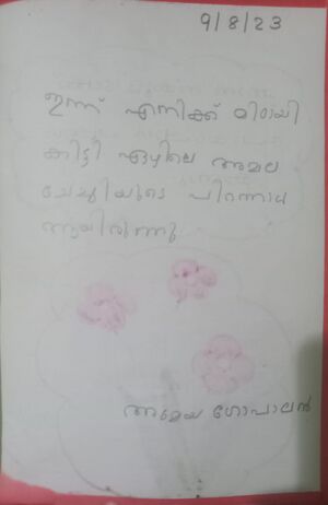 29072-IDK-KUNJ-AMEYA GOPALAN.jpeg