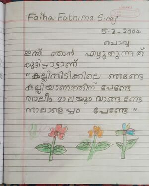 29365-IDK-KUNJ-FAIHA FATHIMA SINAJ.jpeg