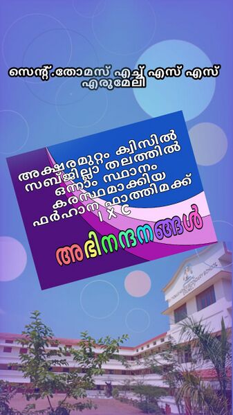 പ്രമാണം:3202440.jpeg