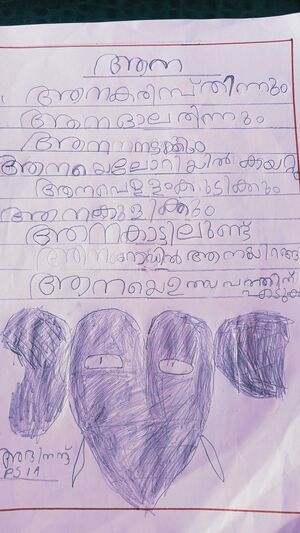 34331-ALP-KUNJ-ABHINAND PS 1A (1).jpg