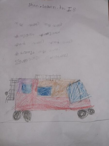 പ്രമാണം:36366-ALP-KUNJ-SHARIS LAHAN.jpg