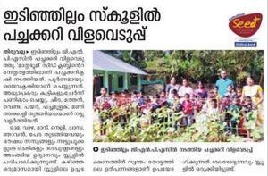 37211 mathrubhumi news.jpg