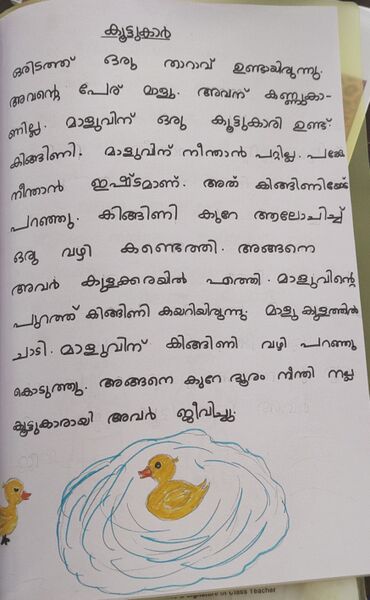 പ്രമാണം:38248-PTA KUNJ ARADHYA K.jpg