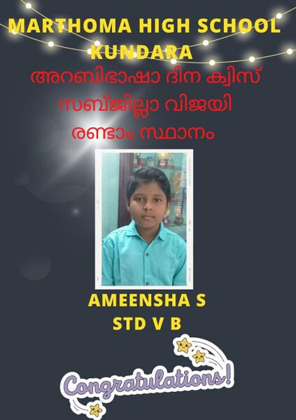 പ്രമാണം:39055 Ameensha arb.jpeg
