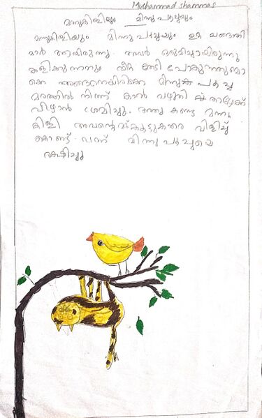 പ്രമാണം:41309-KLM-KUNJ-Muhammed Shammas.jpeg