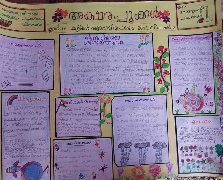 പ്രമാണം:44244 aksharapookal.jpg