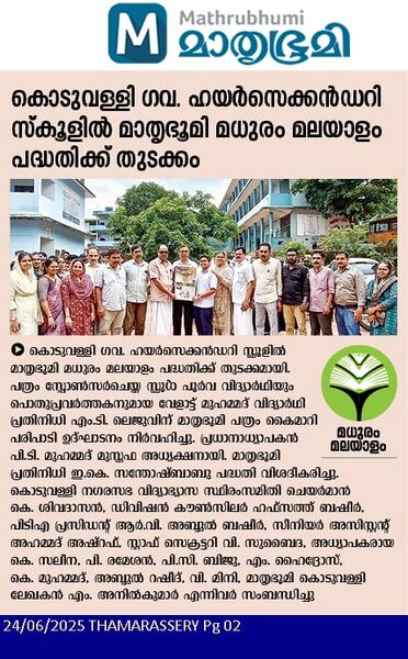 പ്രമാണം:47064 news e.jpg