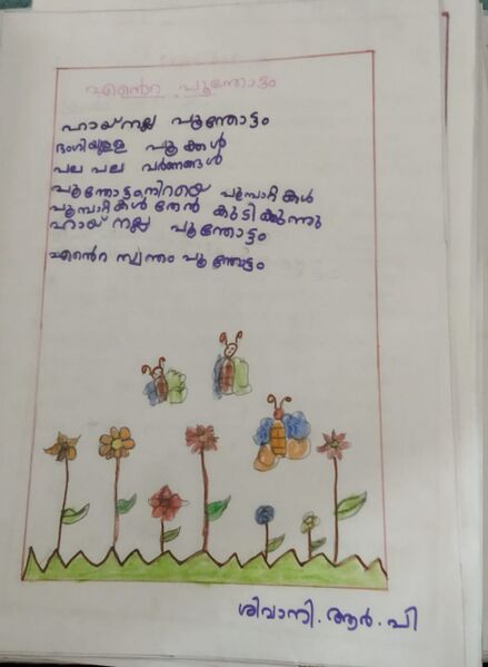 പ്രമാണം:47083-KKD-KUNJ-SIVANI R P.jpeg