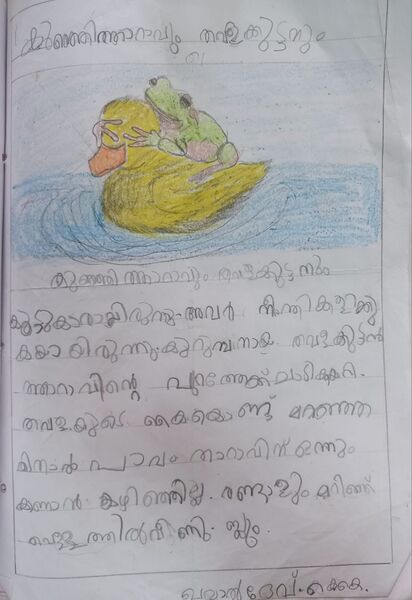 പ്രമാണം:47556-KKD-KUNJ-KHAYAL DEV K K.jpeg