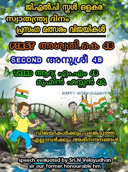 പ്രമാണം:AIMG-20220207-WA0399.jpg