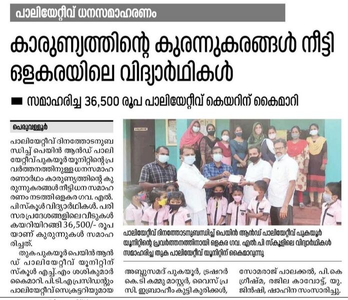 പ്രമാണം:AIMG 20220213 103614.jpg